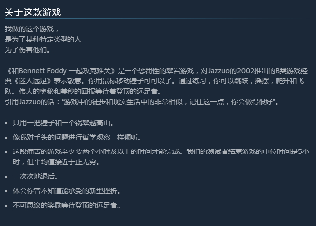 《罐装的天才》是什么游戏让主播心态爆炸