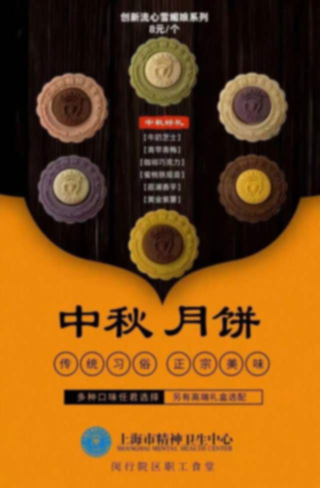 宛平南路600号月饼是什么梗
