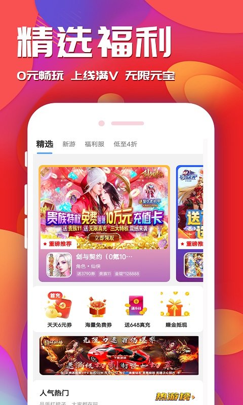 游戏乐园app官方版 v1.2.4 安卓正版 3