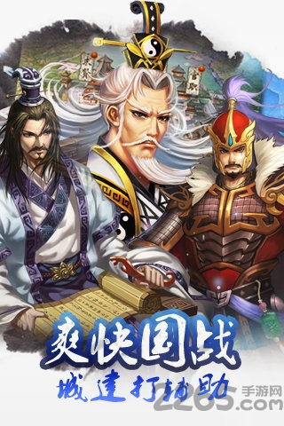 腾讯烽火战国手机版 v2.2.1 安卓版 3
