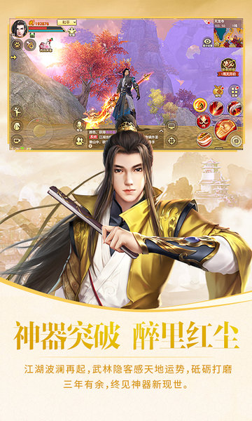 天龙八部脚本免费版2022 v1.2.4 安卓版 0
