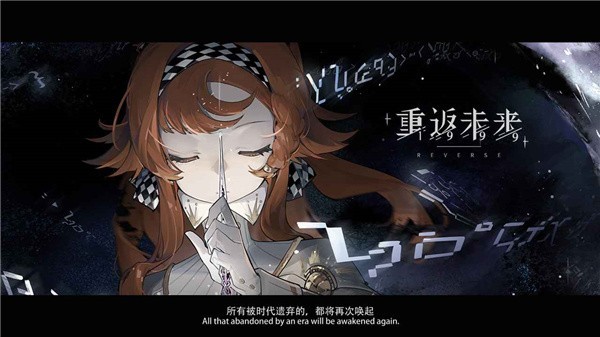 重返未来1999官方版 v2.0.1 安卓最新版 3