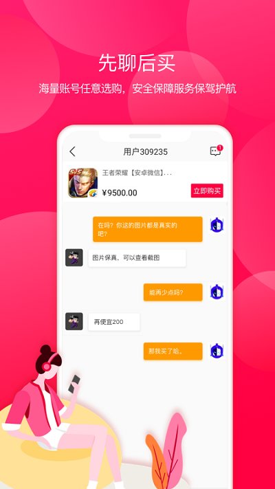 淘手游交易平台官方版 v3.12.3 安卓最新版 0