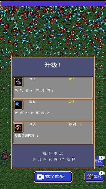 吸血鬼幸存者游戏 v2.0.8 安卓最新版本 3