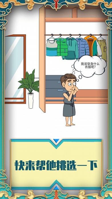 帮她相亲2手机版 v2.0.0 安卓版 3