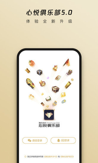 dnf心悦官网下载