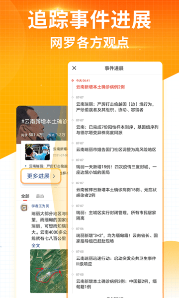 搜狐新闻手机版 v6.8.3 安卓客户端 0