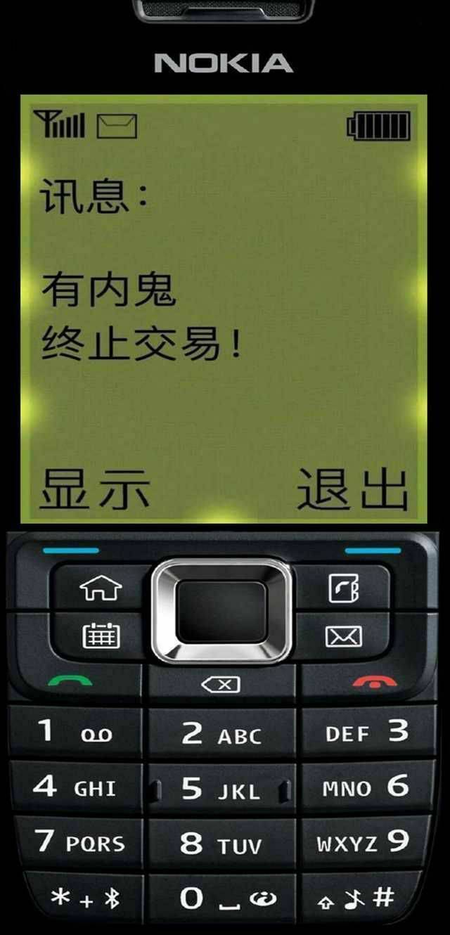 抖音诺基亚有内鬼终止交易手机壁纸原图_抖音热门壁纸