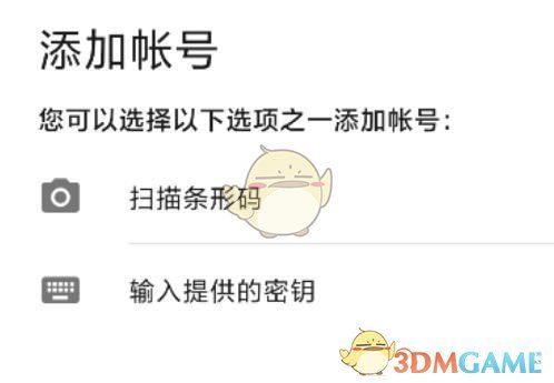 《epic》双重认证设置教程