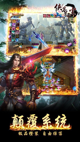 侠客红尘最新版 v2.9.2 安卓版 1