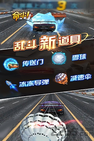 天天飞车最新版本 v3.6.4.709 安卓官方版 1