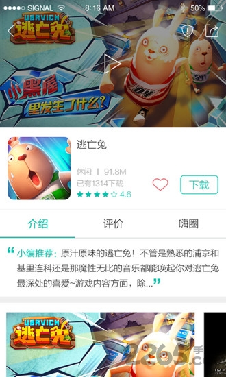 酷酷跑app正版 v11.7.5 最新安卓版 0