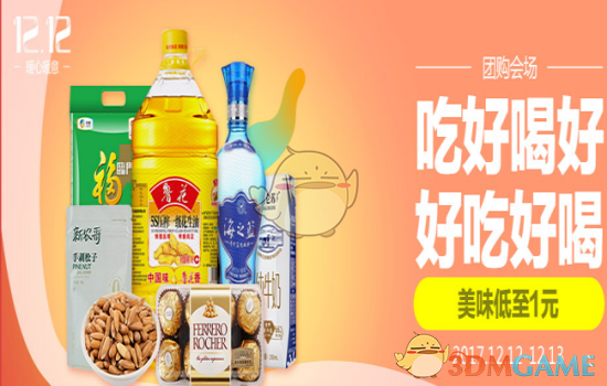1号店里的1号团是什么怎么用_1号店1号团使用方法介绍