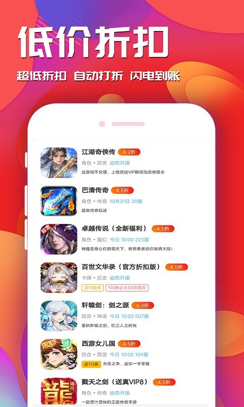 游戏乐园app官方版 v1.2.4 安卓正版 1