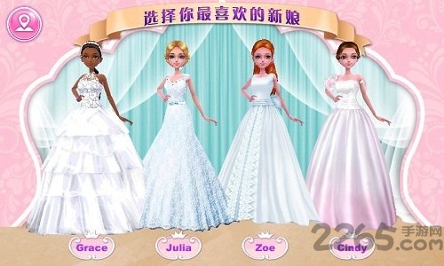 我们结婚吧游戏完整版 v1.5 安卓版 3