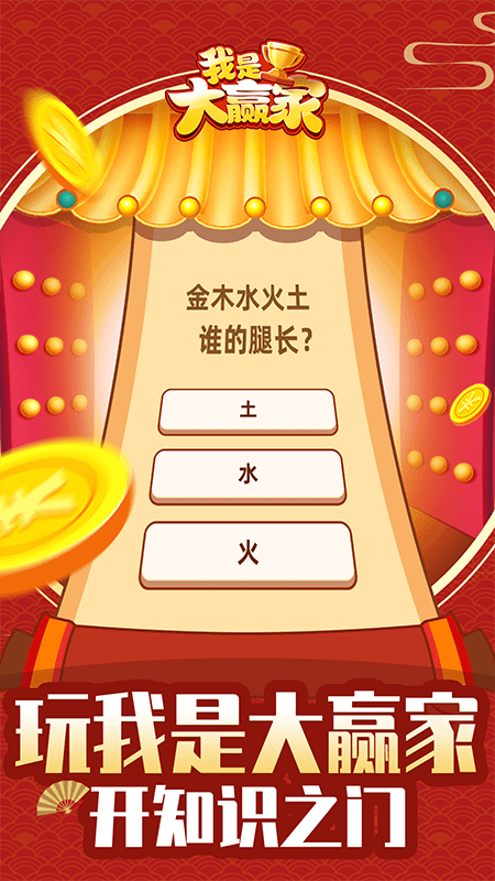 我是大赢家手游 v17.5.0.81 安卓版 0