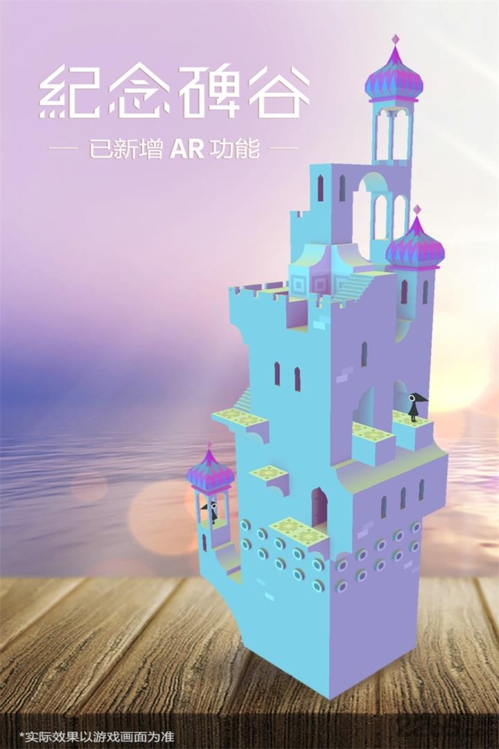 纪念碑谷1免费完整版 v2.5.3 安卓最新版本 0