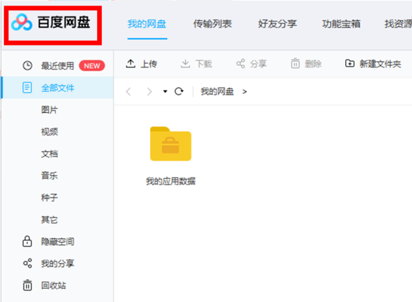 百度网盘登陆失败网络异常1是什么情况?