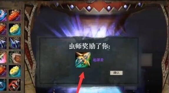 激战2传奇武器怎么做-传奇武器制作方法