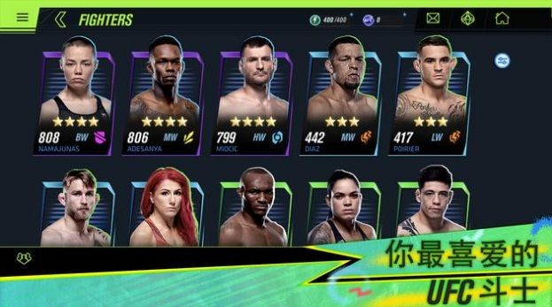 ufcmobile2最新版 v1.9.02 安卓版 3