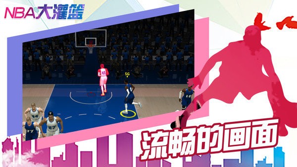 nba大灌篮最新版 v0.0.2 安卓版 0