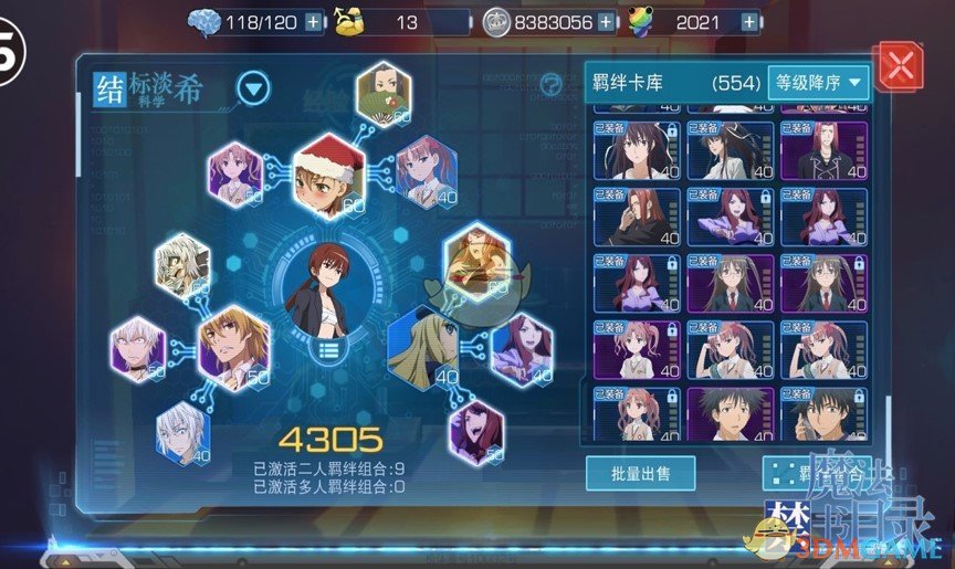 《魔法禁书目录》结标淡希攻略