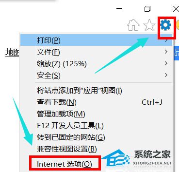 联想浏览器internet选项在哪？联想浏览器internet选项设置方法教学