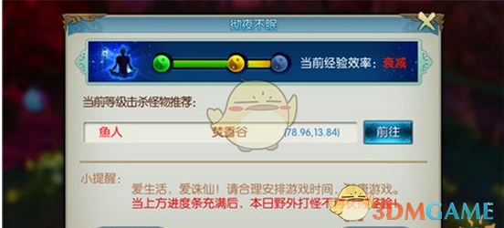 《诛仙手游》彻夜不眠任务玩法攻略