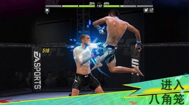 ufcmobile2最新版 v1.9.02 安卓版 1