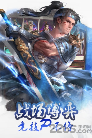 腾讯烽火战国手机版 v2.2.1 安卓版 2