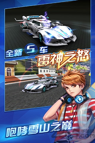天天飞车最新版本 v3.6.4.709 安卓官方版 2