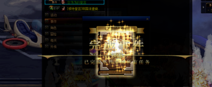 dnf100级深渊任务怎么开启_dnf100级深渊任务开启方法
