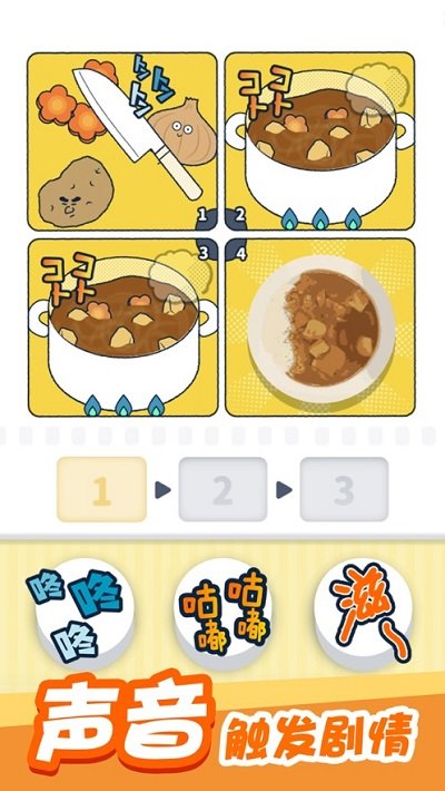 尖叫吧小鸡仔最新版 v1.2.3 安卓版 0