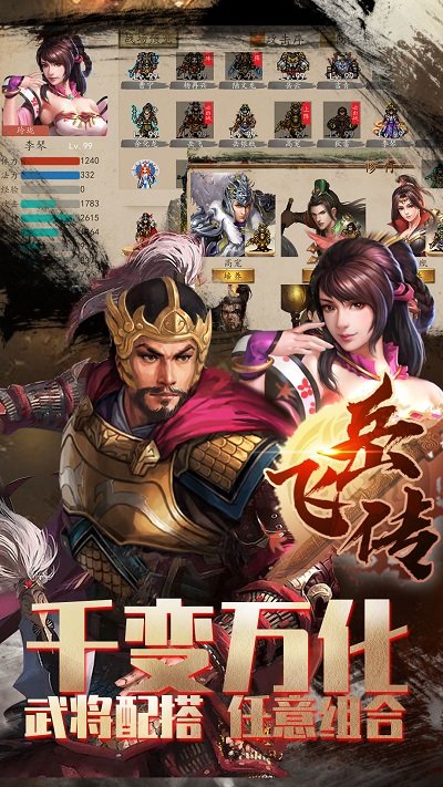 同人精忠报国岳飞传手机版 v7.532.1913 安卓完整版 2