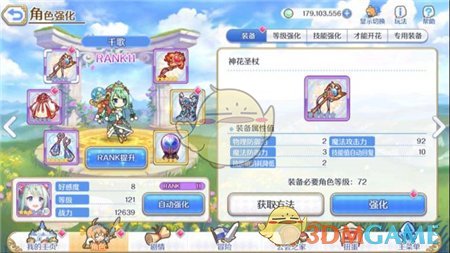 《公主连结》EX2炸脖龙打法攻略