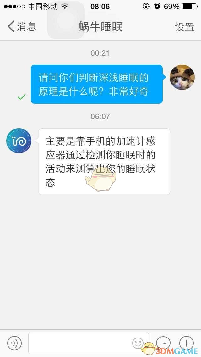 《蜗牛睡眠》检测深睡和浅睡原理介绍