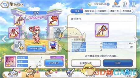 《公主连结》EX2炸脖龙打法攻略