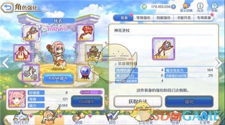 《公主连结》EX2炸脖龙打法攻略