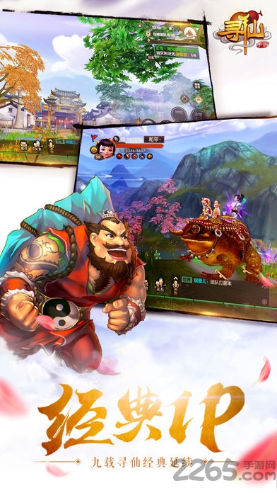 新寻仙多玩版 v5.4.6 安卓版 2