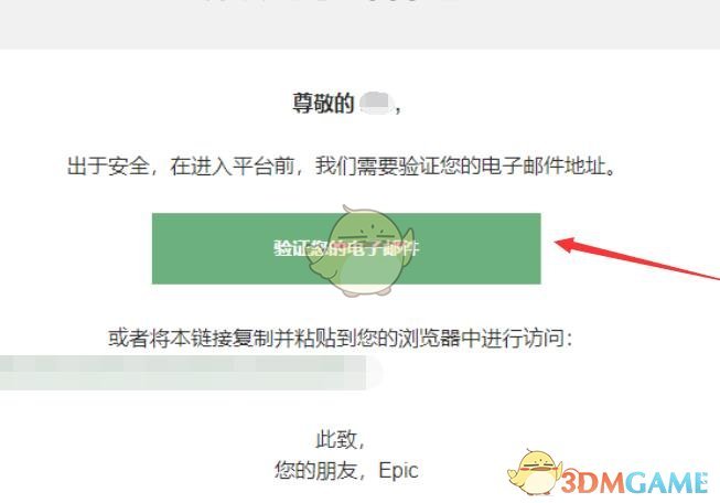 《epic》双重认证设置教程