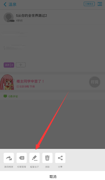 neta怎么设置回复可见_neta设置回复可见的方法介绍