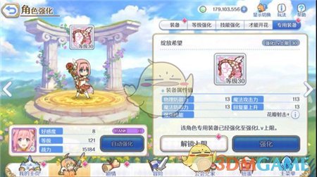 《公主连结》EX2炸脖龙打法攻略