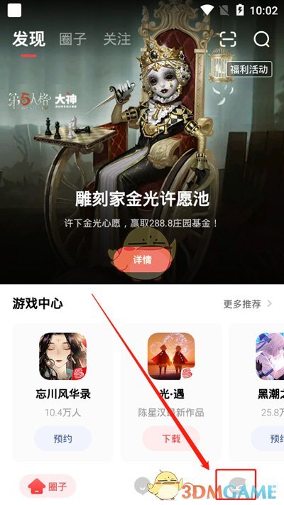《网易大神》绑定将军令教程
