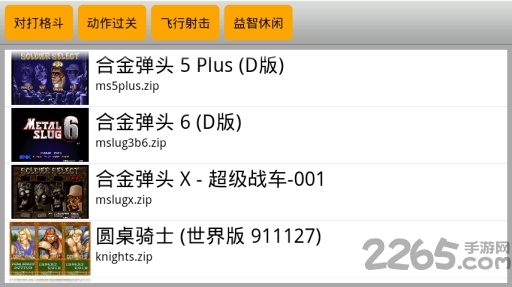 kawaks街机模拟器安卓最新版 v5.2.7 安卓版 1