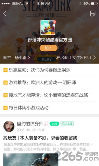 酷酷跑app正版 v11.7.5 最新安卓版 1