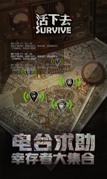 活下去最新版本 v8.62 安卓官方版 2