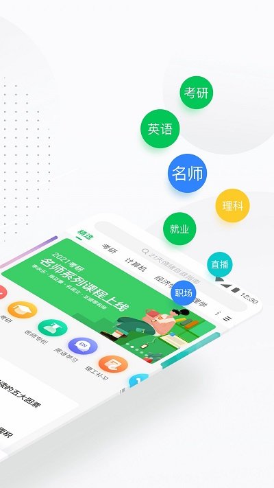 中国大学mooc慕课平台官方版 v4.24.12 安卓版 1