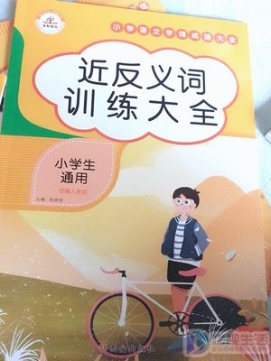 特别的反义词是什么