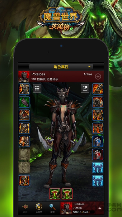 魔兽世界英雄榜手机版