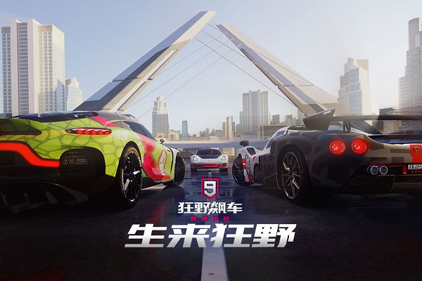 狂野飙车9竞速传奇官方版 v3.5.2a 安卓最新版 0